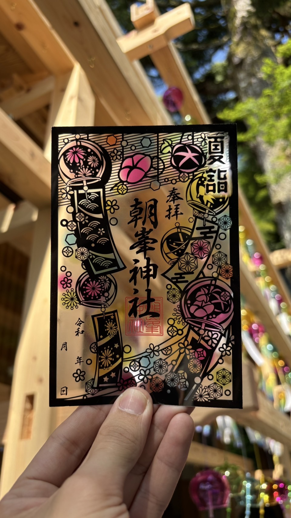 さんふらわあだいせつ＆鳥谷崎神社御朱印セット さんふらわあだいせつ＆鳥谷崎神社御朱印セット